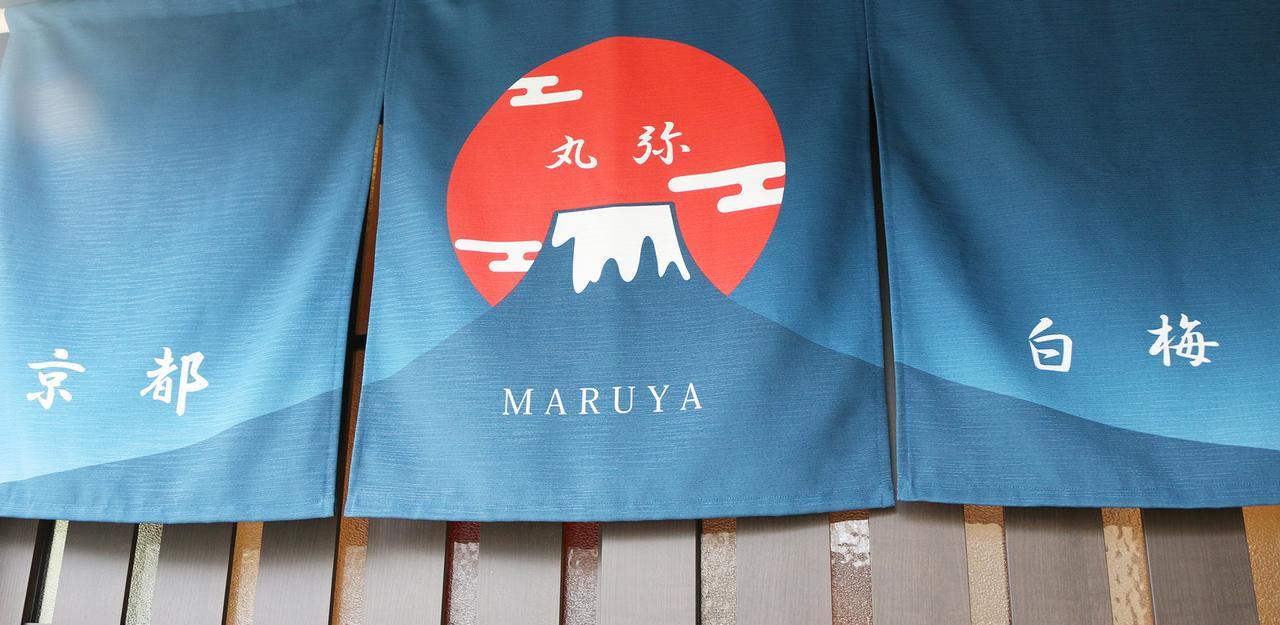 Maruya Guest House Hakubaicho Kyoto Eksteriør billede